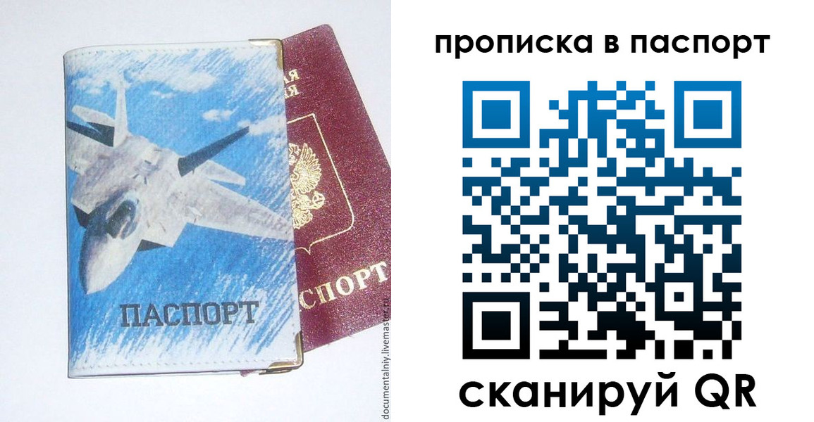 временная регистрация для школы в Шимановске