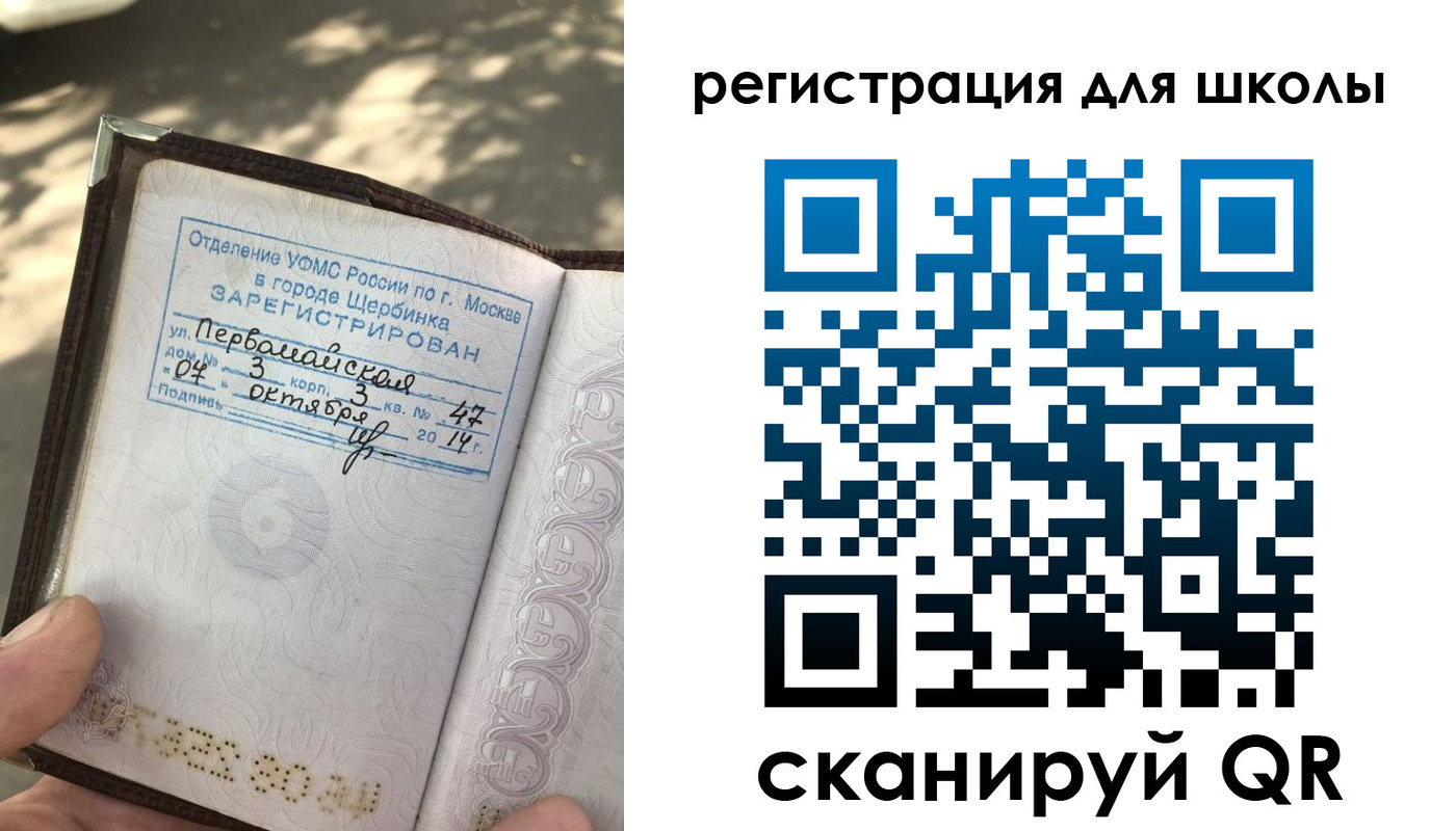 временная регистрация гарантия в Шимановске
