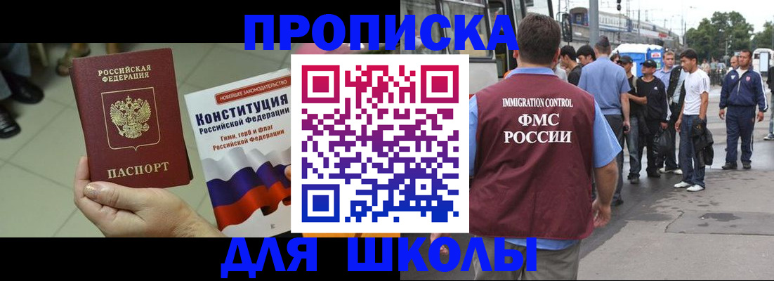 прописка для кредита в Шимановске