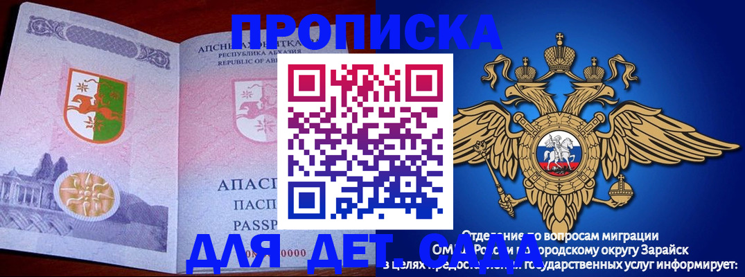 прописка для военкомата в Шимановске
