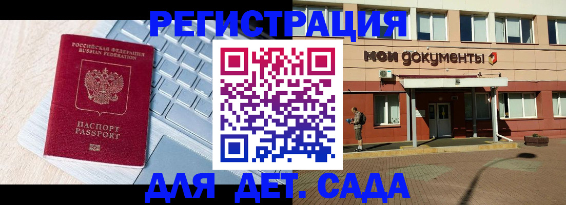 временная регистрация в квартире в Шимановске